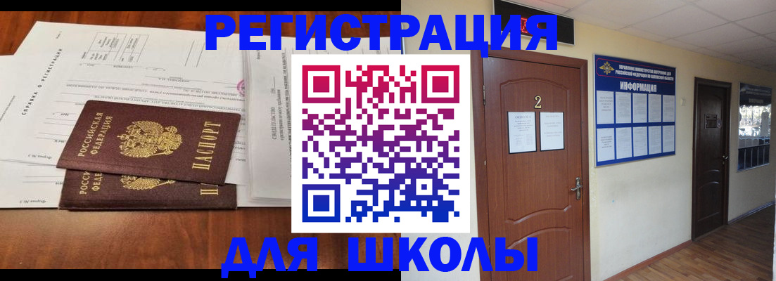 прописка для военкомата в Волжском