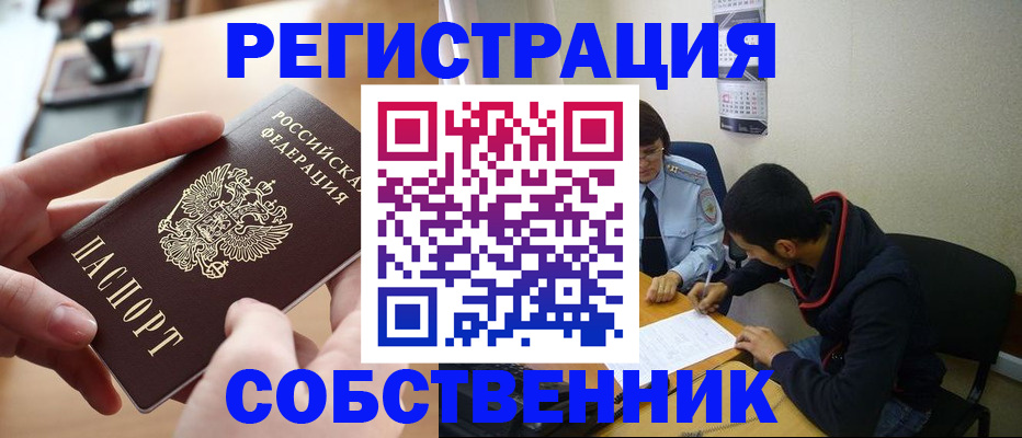 временная регистрация госуслуги в Волжском