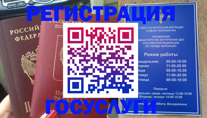 прописка штамп в Волжском